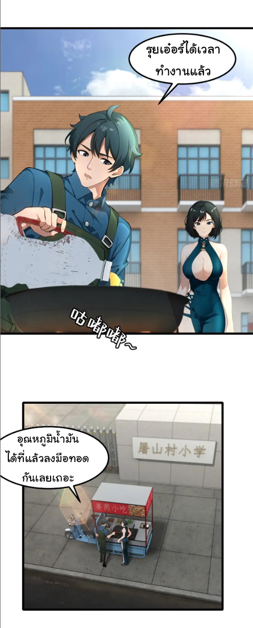 ภรรยาจักรพรรดินีกับสามีขยะ ตอนที่ 52 หน้า 17