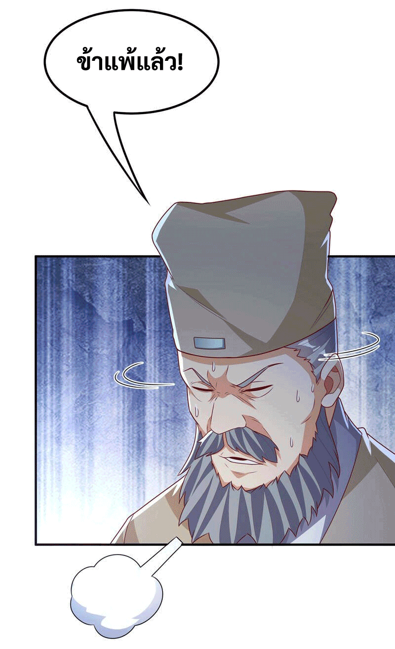 Wu ni ตอนที่ 239 หน้า 42