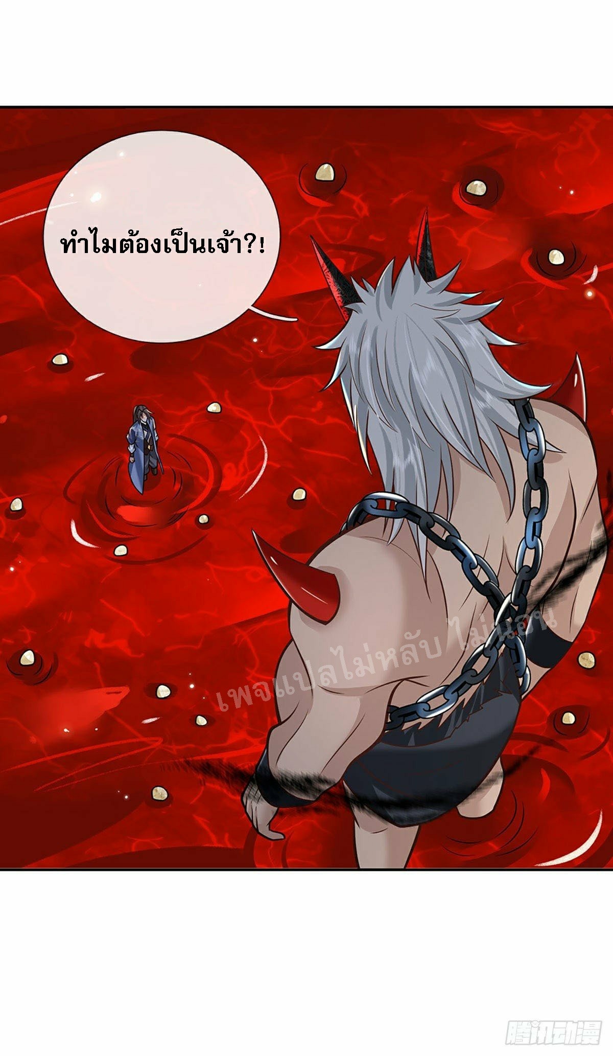 ราชันย์เทพยุทธ์มังกรผงาดฟ้า ตอนที่ 111 หน้า 33