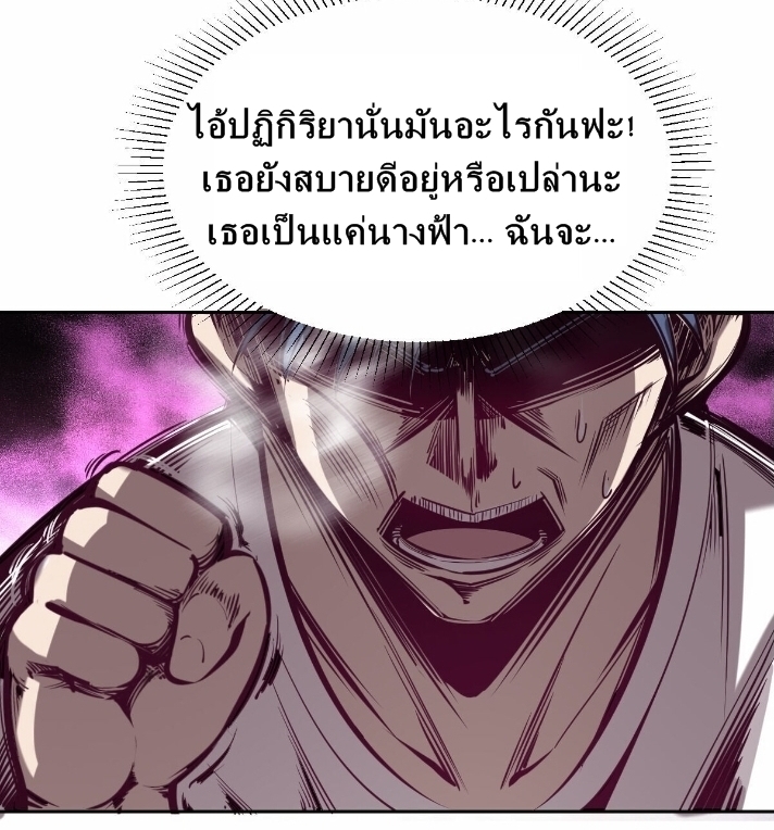 Demon x Angel can't get along! ตอนที่ 8 หน้า 24