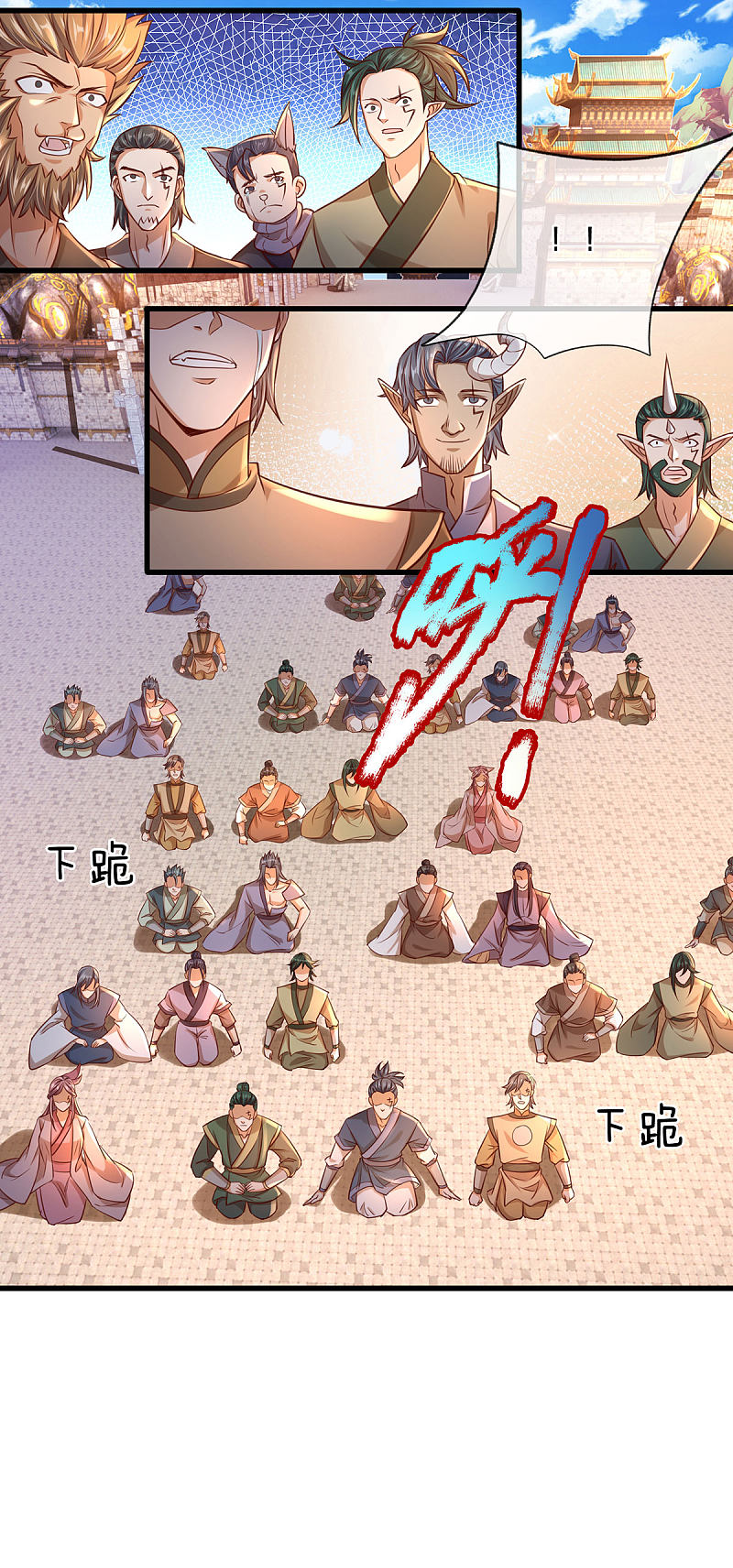 |.สุดยอดระบบเจ้าราชันย์ปีศาจ ตอนที่ 11 หน้า 11