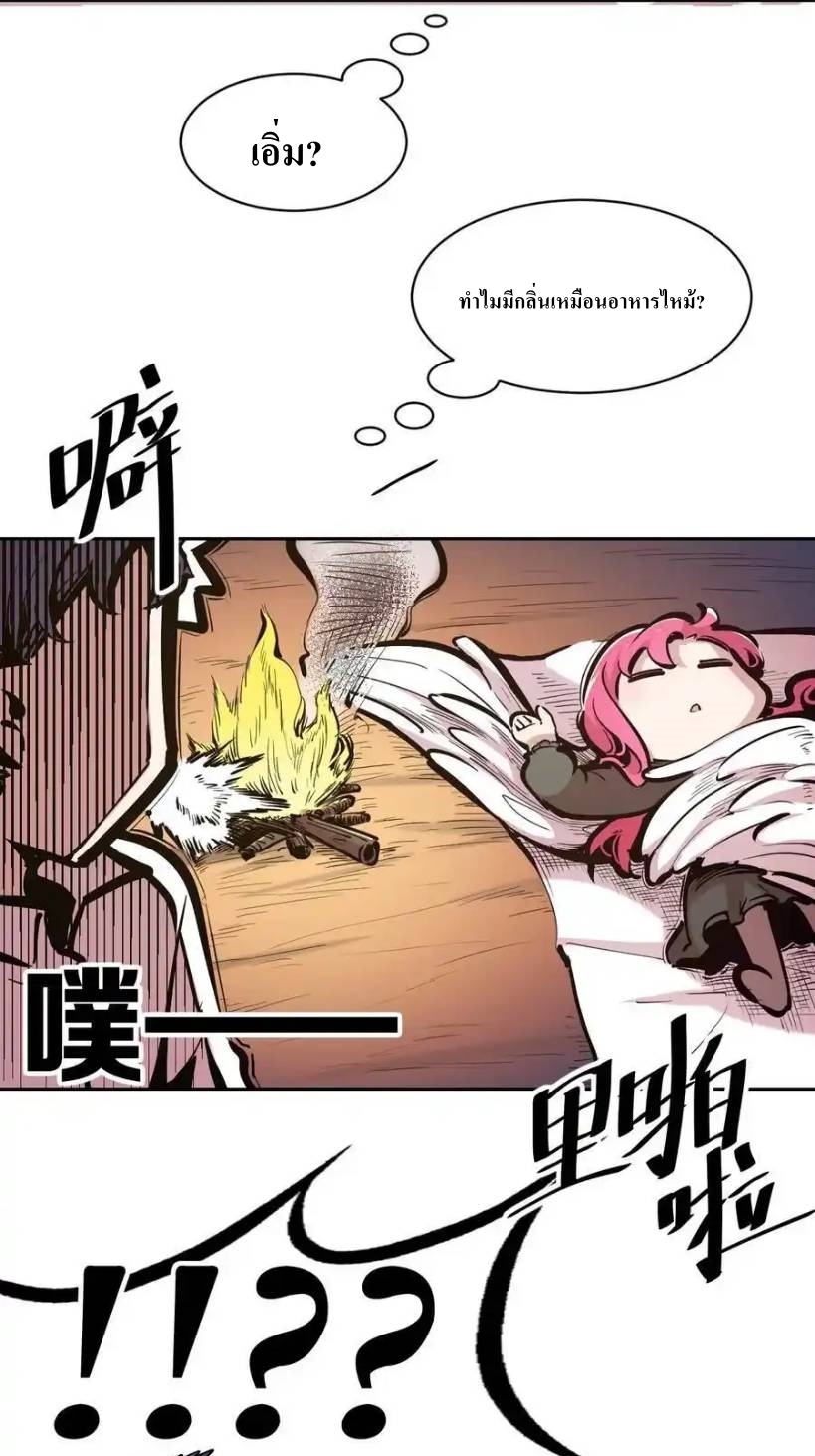 Demon x Angel can't get along! ตอนที่ 132 หน้า 4