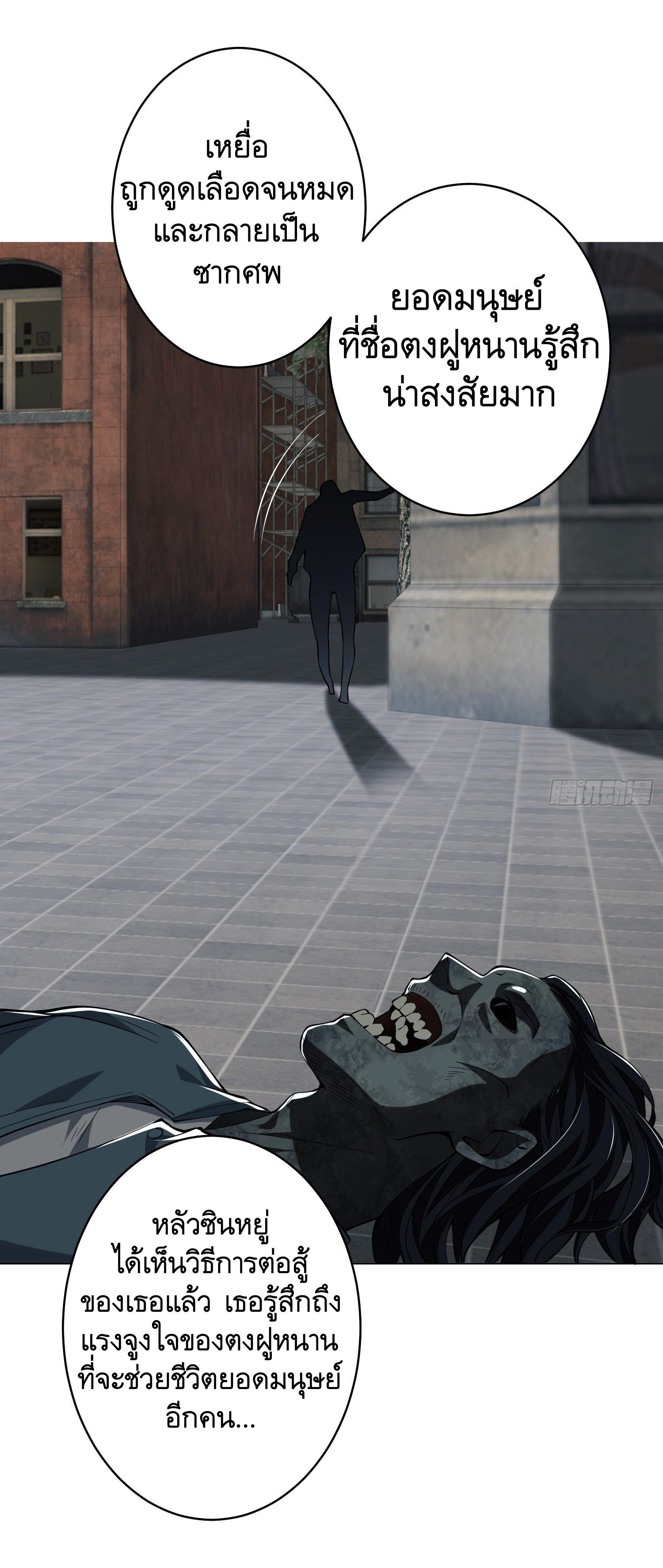 THE FIRST ORDER ตอนที่ 78 หน้า 39