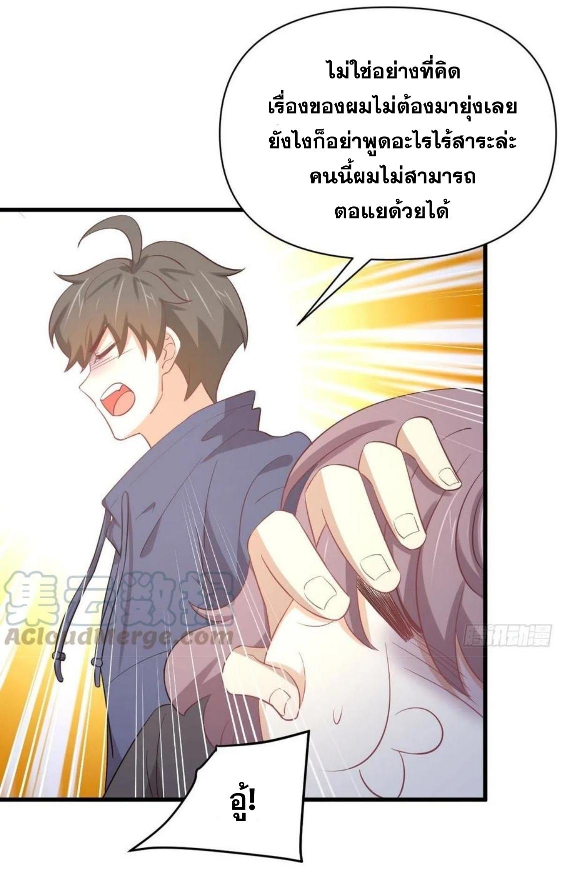 Immortal Swordsman in The Reverse World ข้าเซียนกระบี่ไม่เกาะสตรี ตอนที่ 214 หน้า 28
