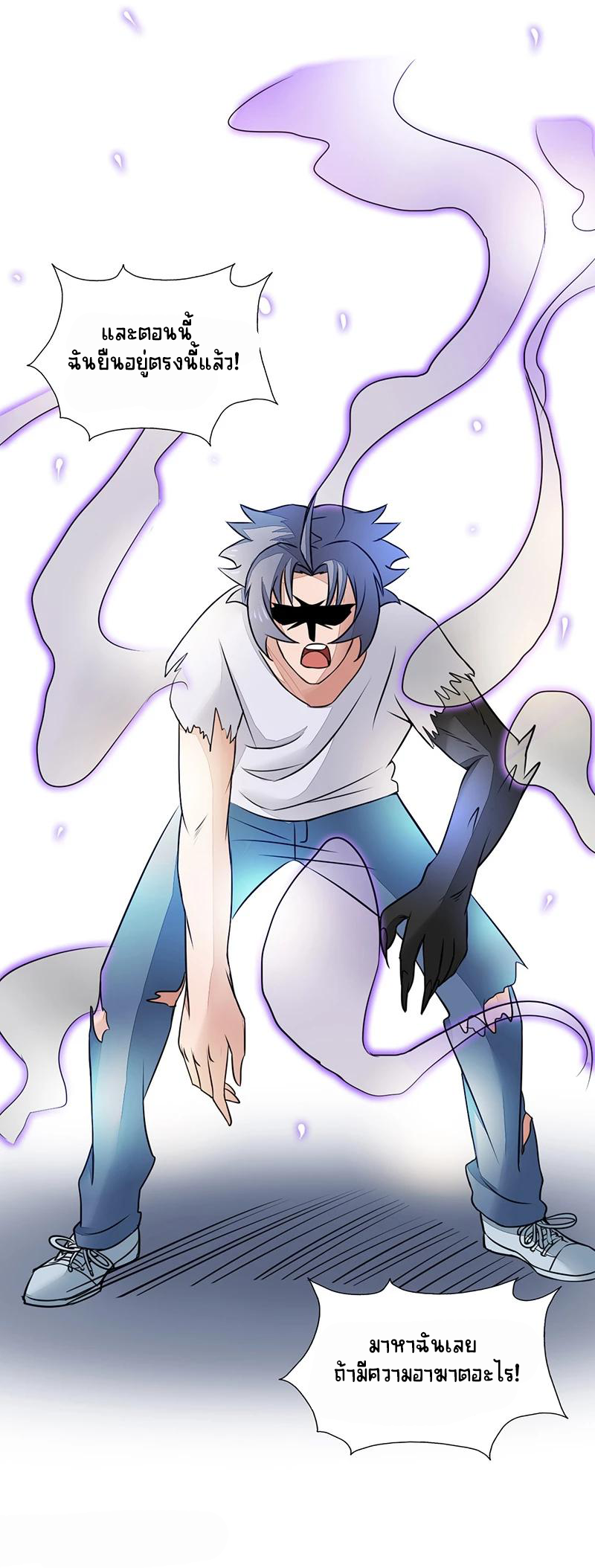 Abrí las puertas de el infierno ข้าเปิดแดนยมโลก ตอนที่ 51 หน้า 31