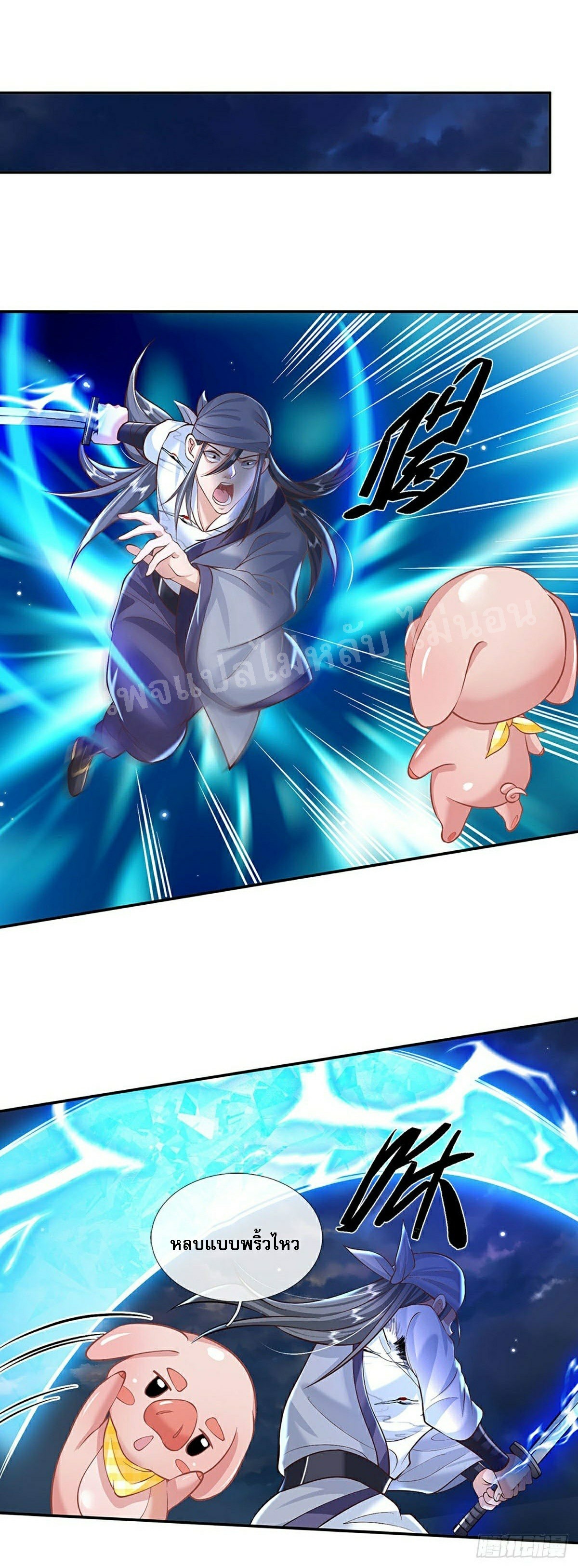 ราชันย์เทพยุทธ์มังกรผงาดฟ้า ตอนที่ 106 หน้า 2