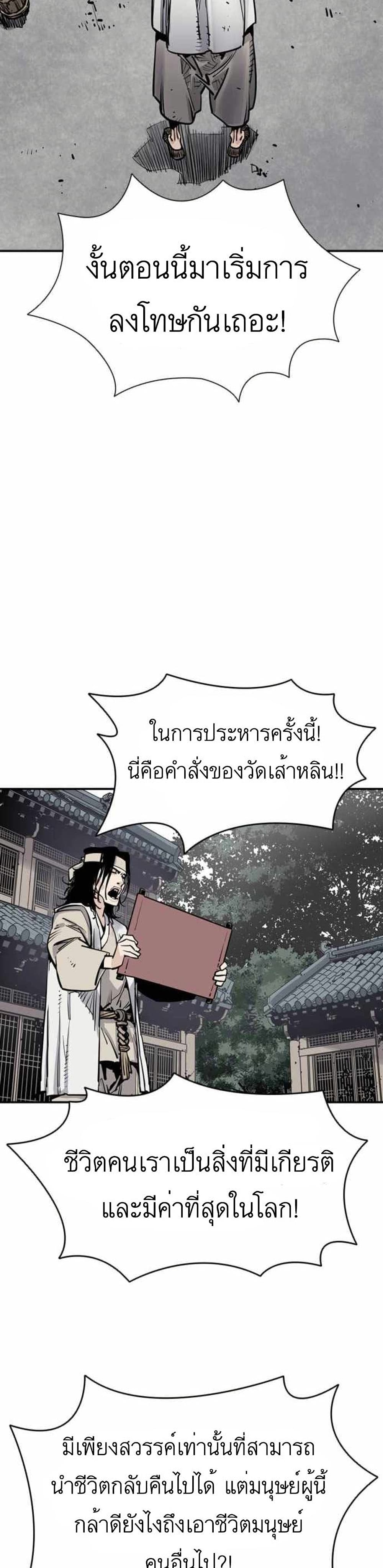 Death God - เทพเจ้าแห่งความตาย ตอนที่ 6 หน้า 23