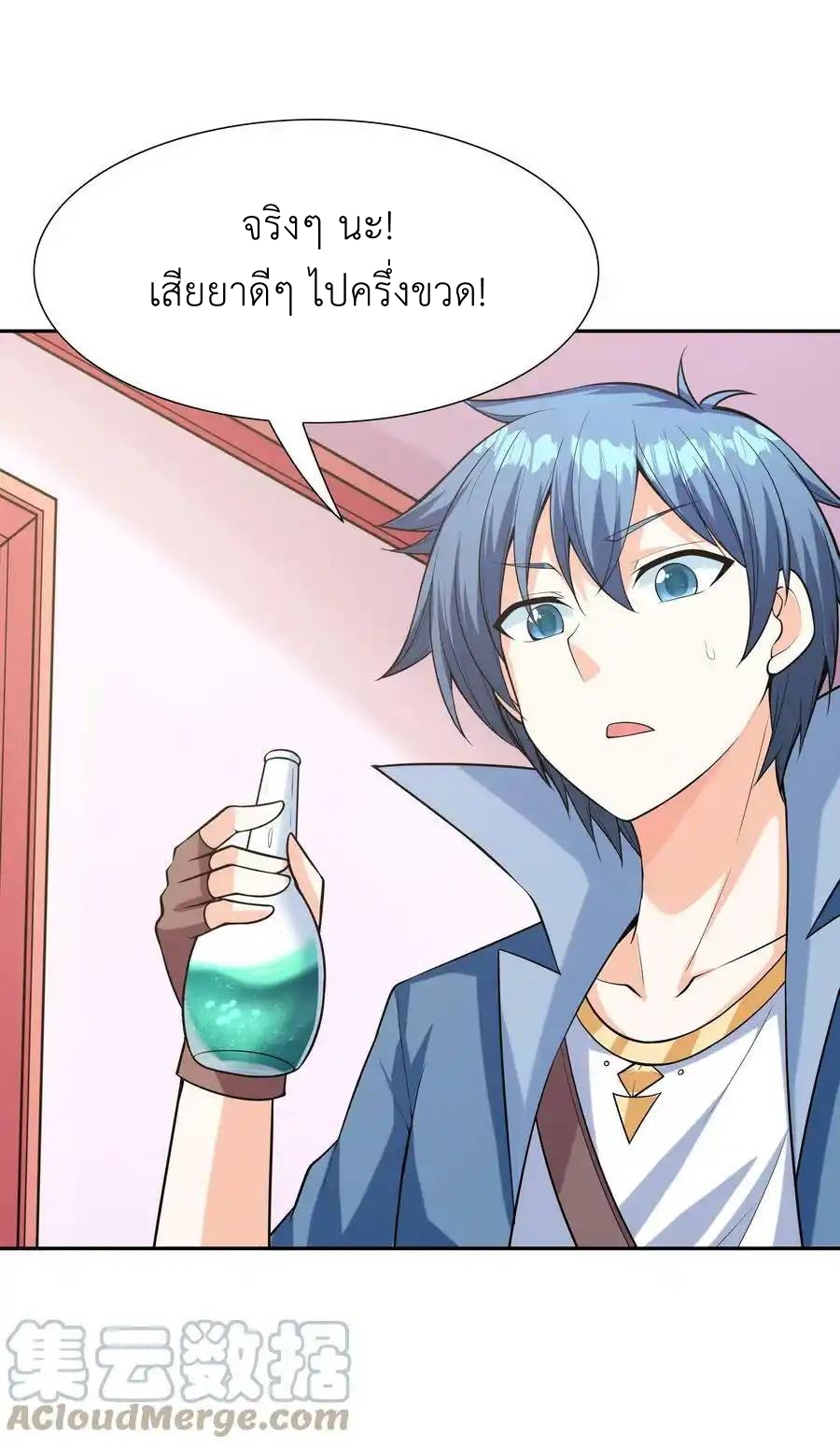 My Harem Is Entirely Female Demon Villains ตอนที่ 51 หน้า 10