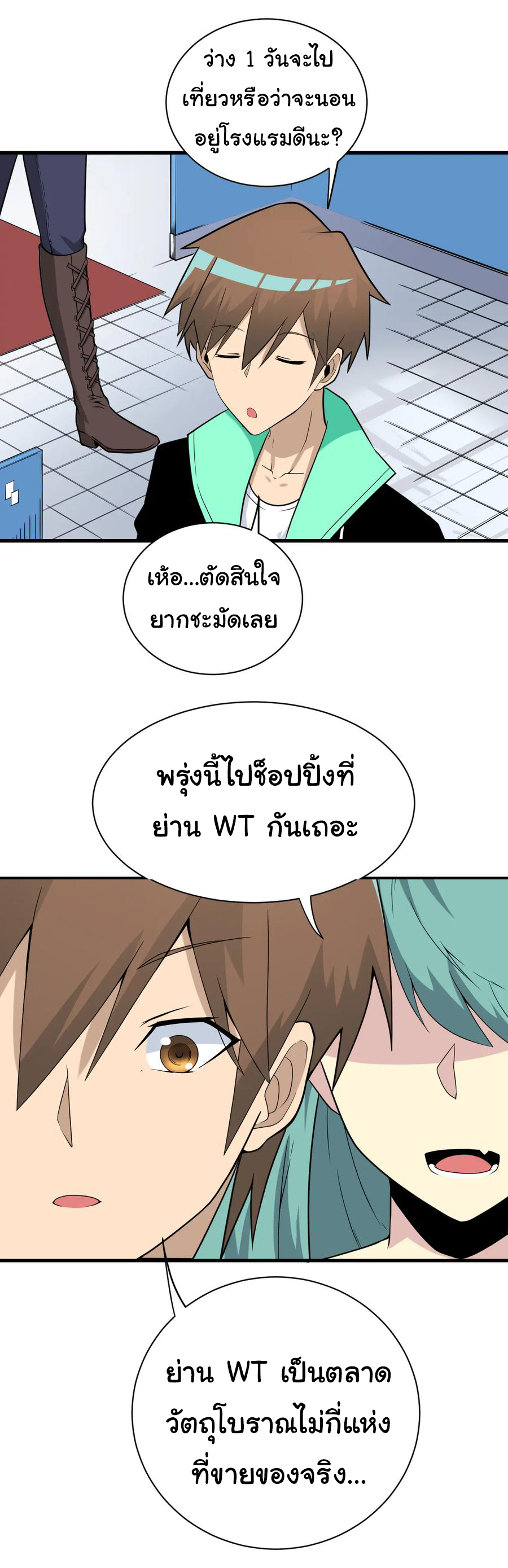 Sanjie Taobao Store ระบบร้านค้าเทพเจ้า ตอนที่ 215 หน้า 14