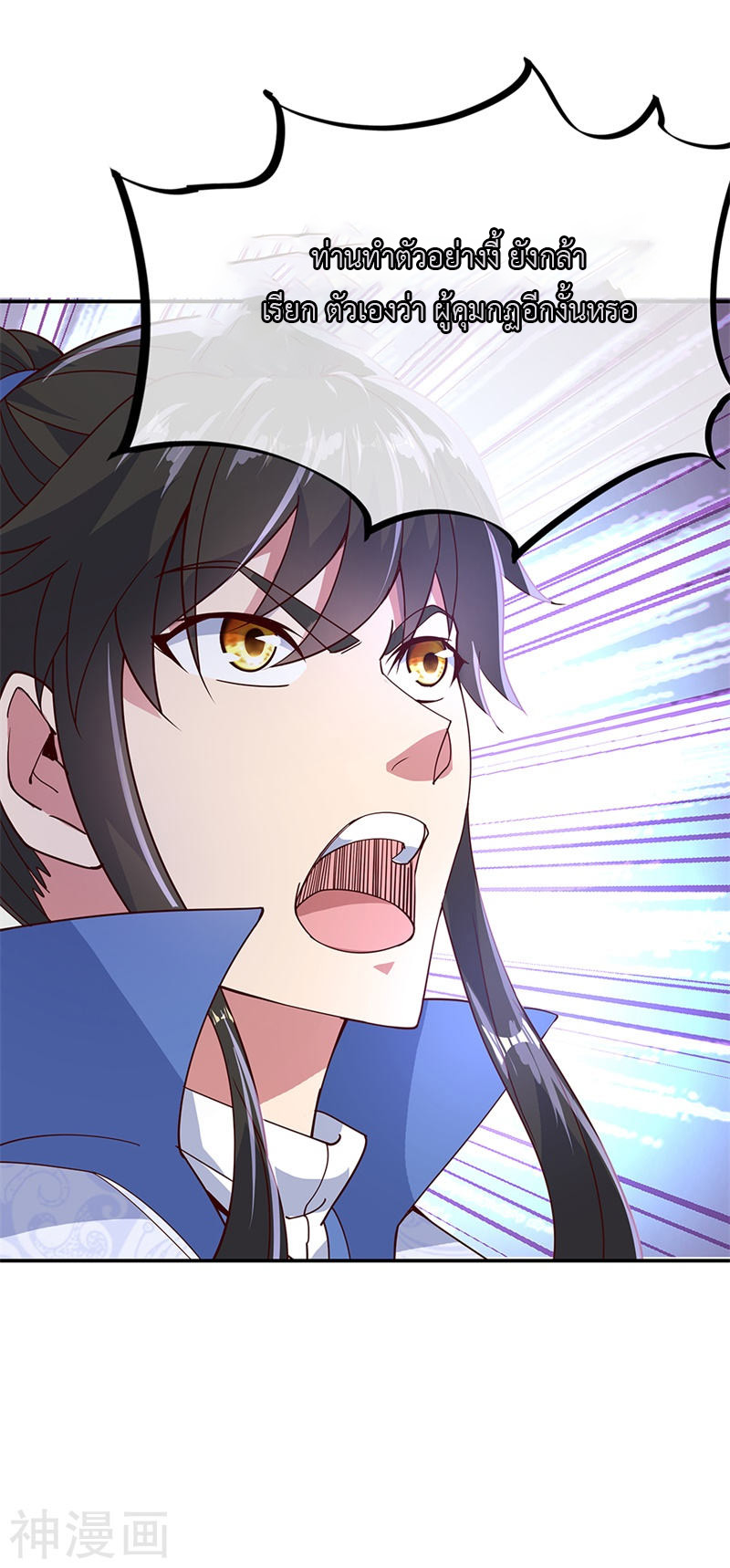 peerless battle spirit ตอนที่ 124 หน้า 5