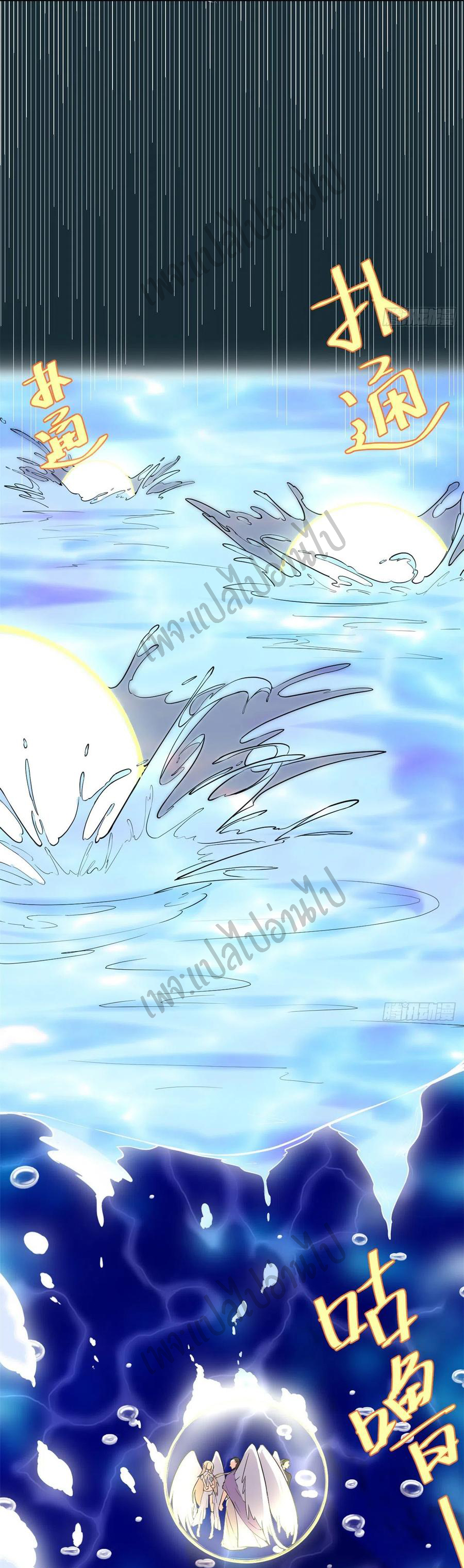 I might be a fake fairy ตอนที่ 128 หน้า 21