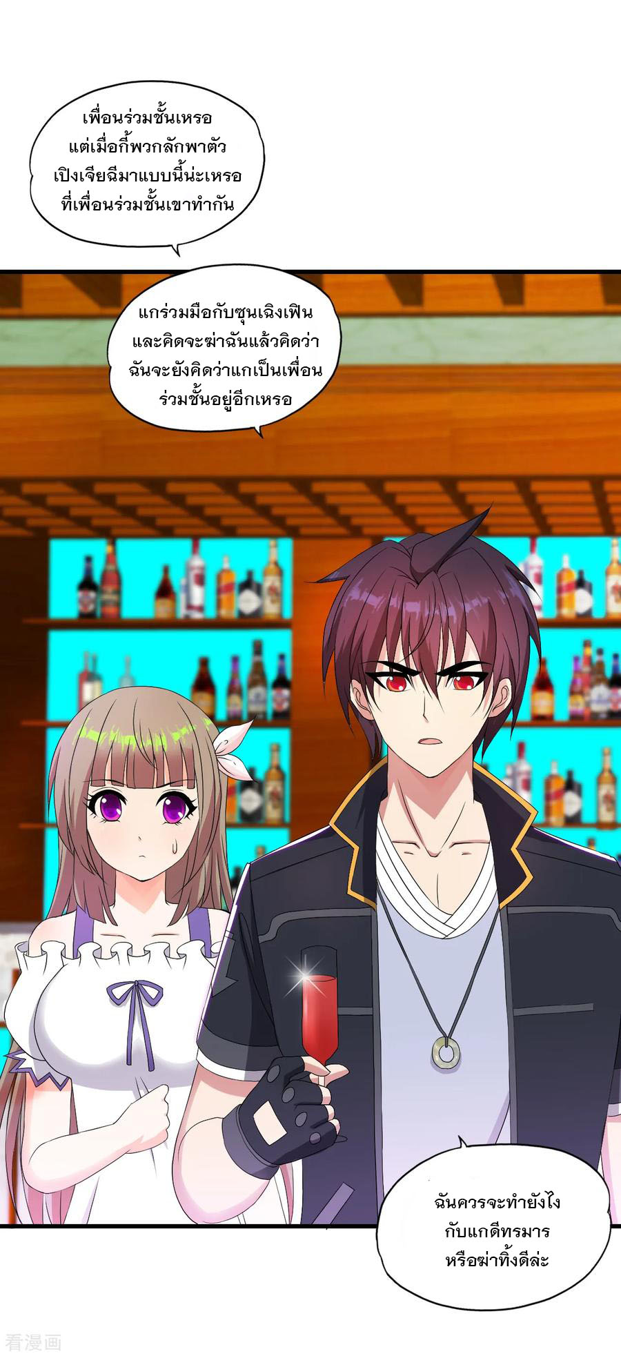 ทหารแพทย์สุดแกร่งผันตัวมาเป็นบอดี้การ์ด ตอนที่ 47 หน้า 20