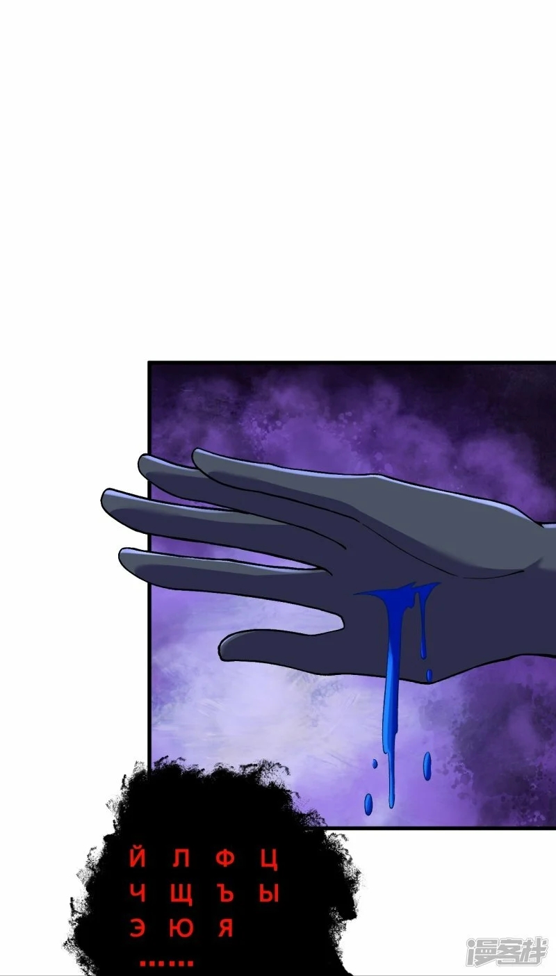 บรรพบุรุษผู้ขัดเกลากายา (ทันจีน) ตอนที่ 148 หน้า 3