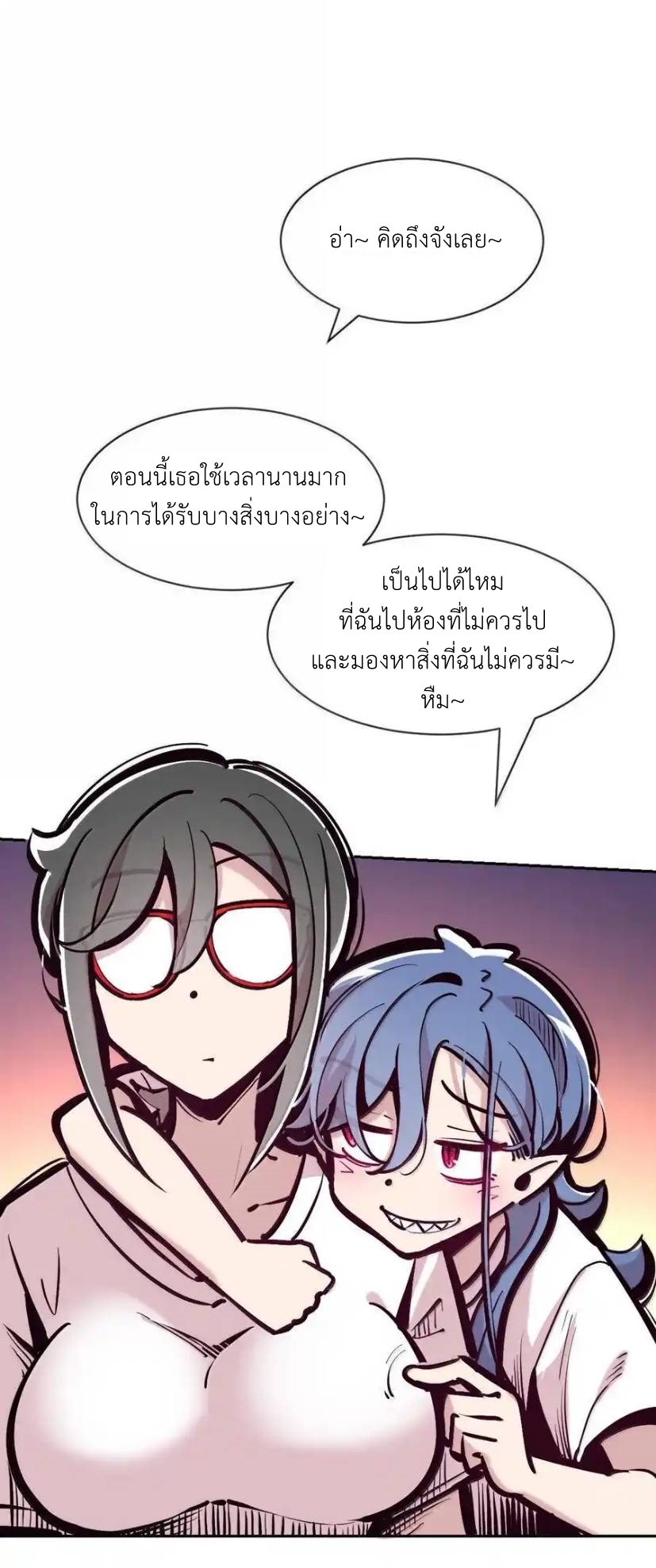 Demon x Angel can't get along! ตอนที่ 140 หน้า 37
