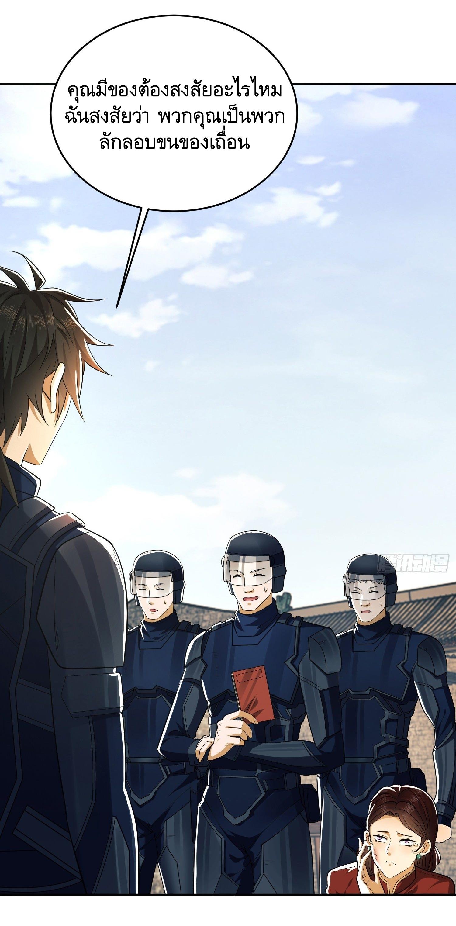 THE FIRST ORDER ตอนที่ 111 หน้า 21