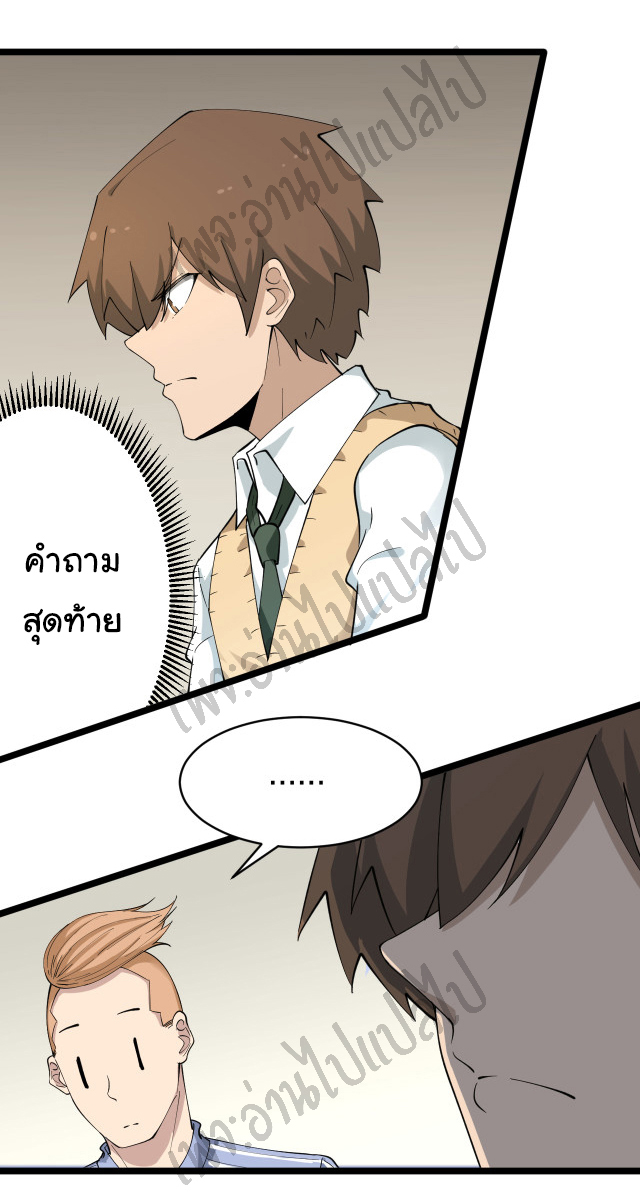 Sanjie Taobao Store ระบบร้านค้าเทพเจ้า ตอนที่ 118 หน้า 13