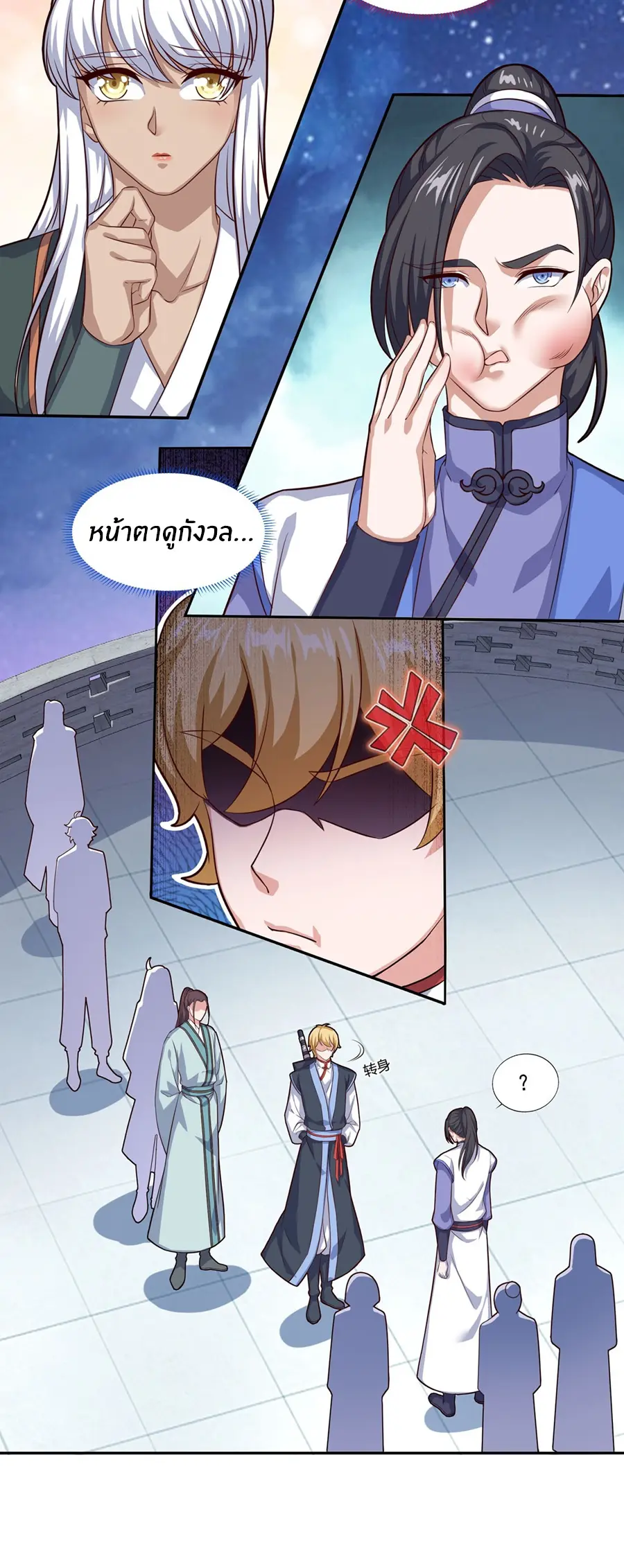 ก้าวผ่านเส้นสายเลือด ตอนที่ 68 หน้า 16