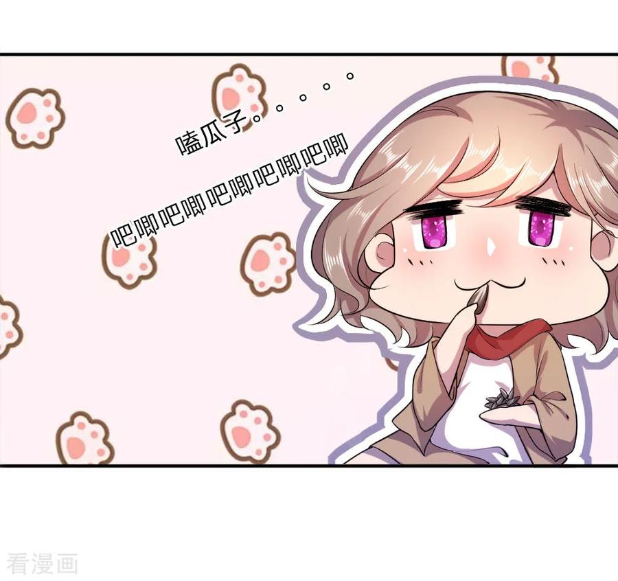 มหาเทพเซียนหมอ ตอนที่ 85 หน้า 27