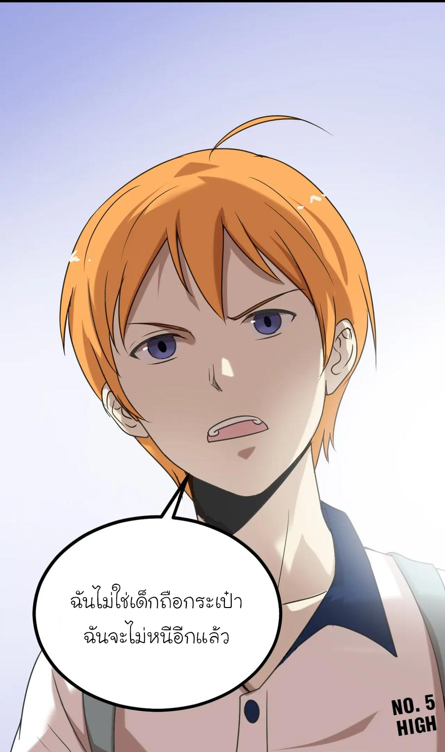 หัวหน้ามาเฟียกลับมาอายุ 16 อีกครั้ง ตอนที่ 16 หน้า 25