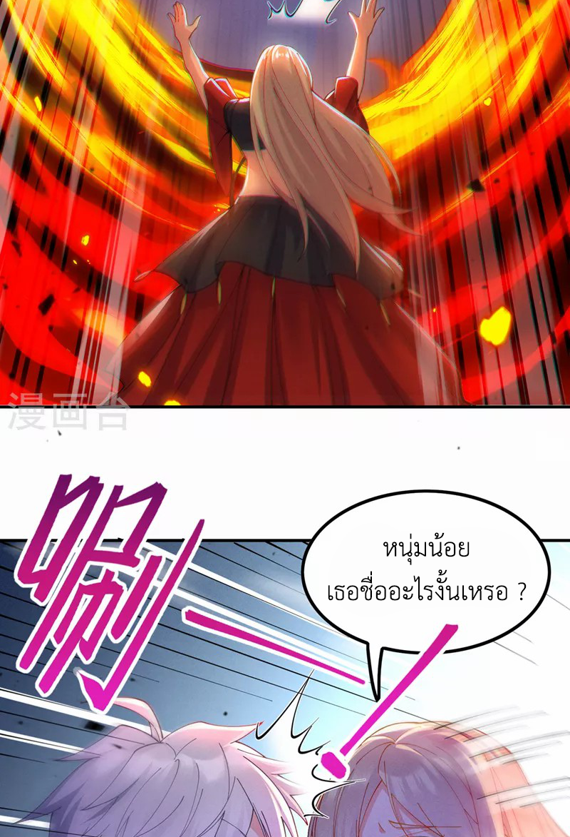 (จบ) Cultivate Immortality in The World of Superpowers (ปรมาจารย์ผู้ฝึกตนในโลกฮีโร่) ตอนที่ 36 หน้า 37