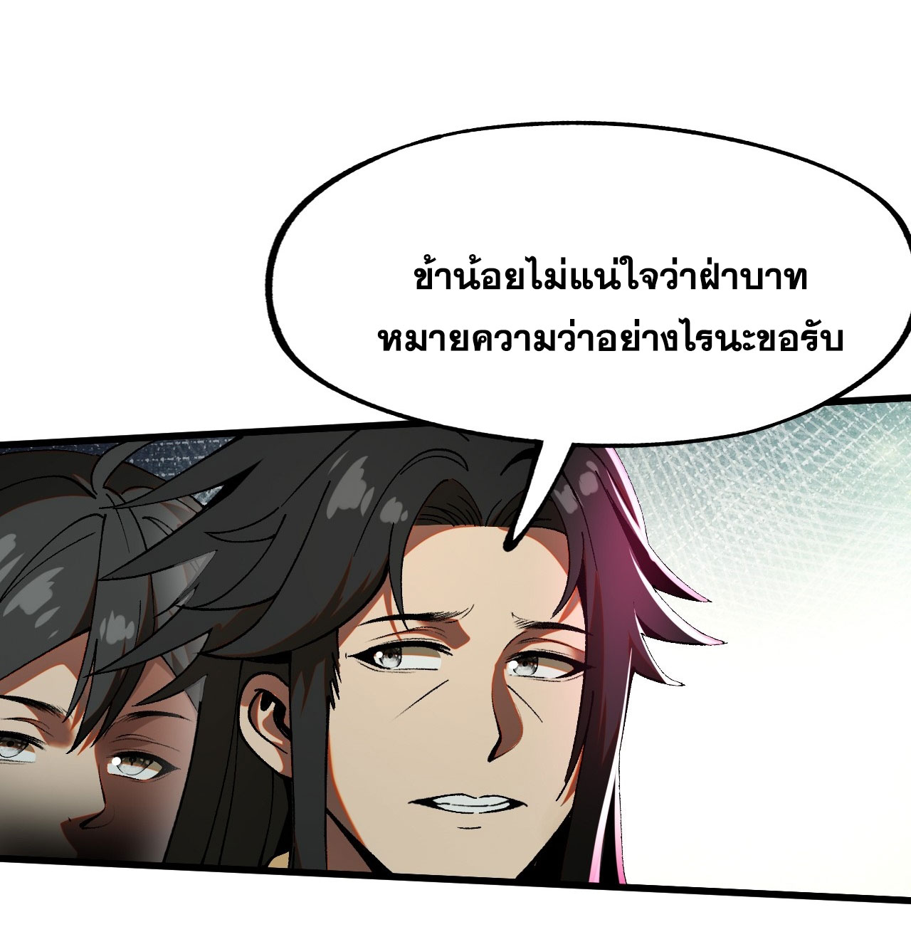หากไม่ระวัง ชื่อจะถูกจารึกไว้ในประวัติศาสตร์ ตอนที่ 6 หน้า 17