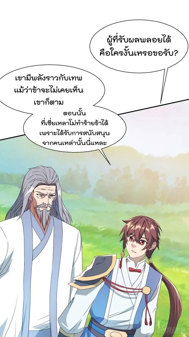 มาต่างโลกร้อยปีพึ่งมีระบบซะงั้น ตอนที่ 24 หน้า 46