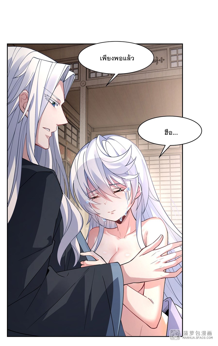 ศิษย์ของข้าล้วนมีอนาคตที่ยิ่งใหญ่ (ชนจีน) ตอนที่ 42 หน้า 5