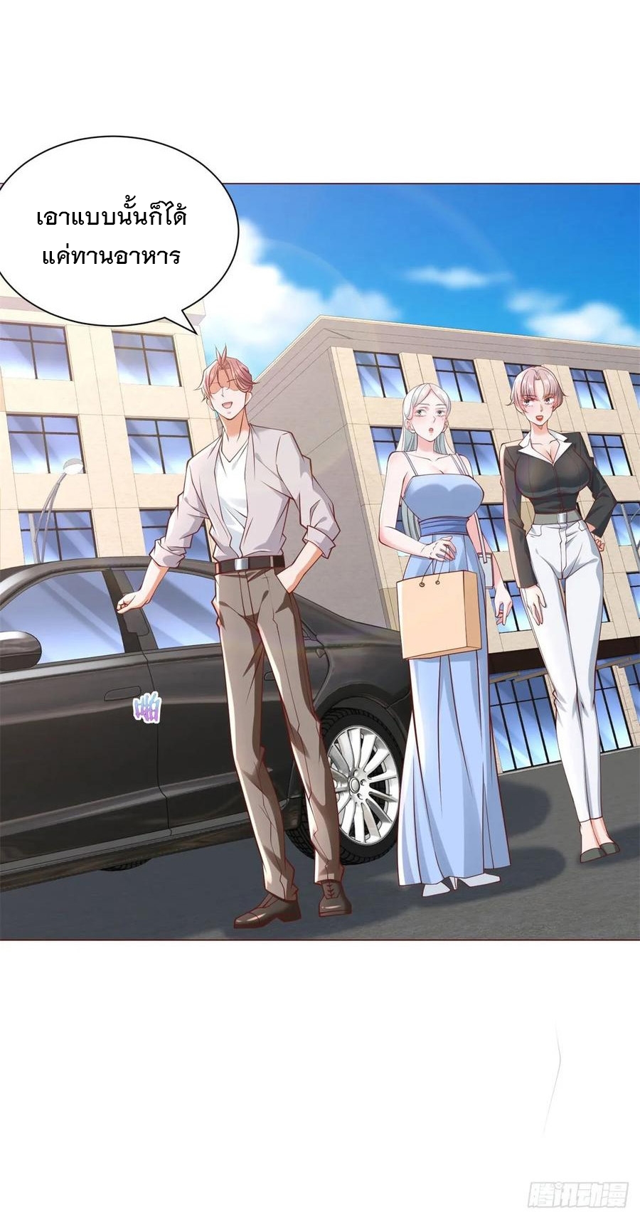 ฉันมีระบบเรียกรถในตำนานสุดเทพ ตอนที่ 39 หน้า 12