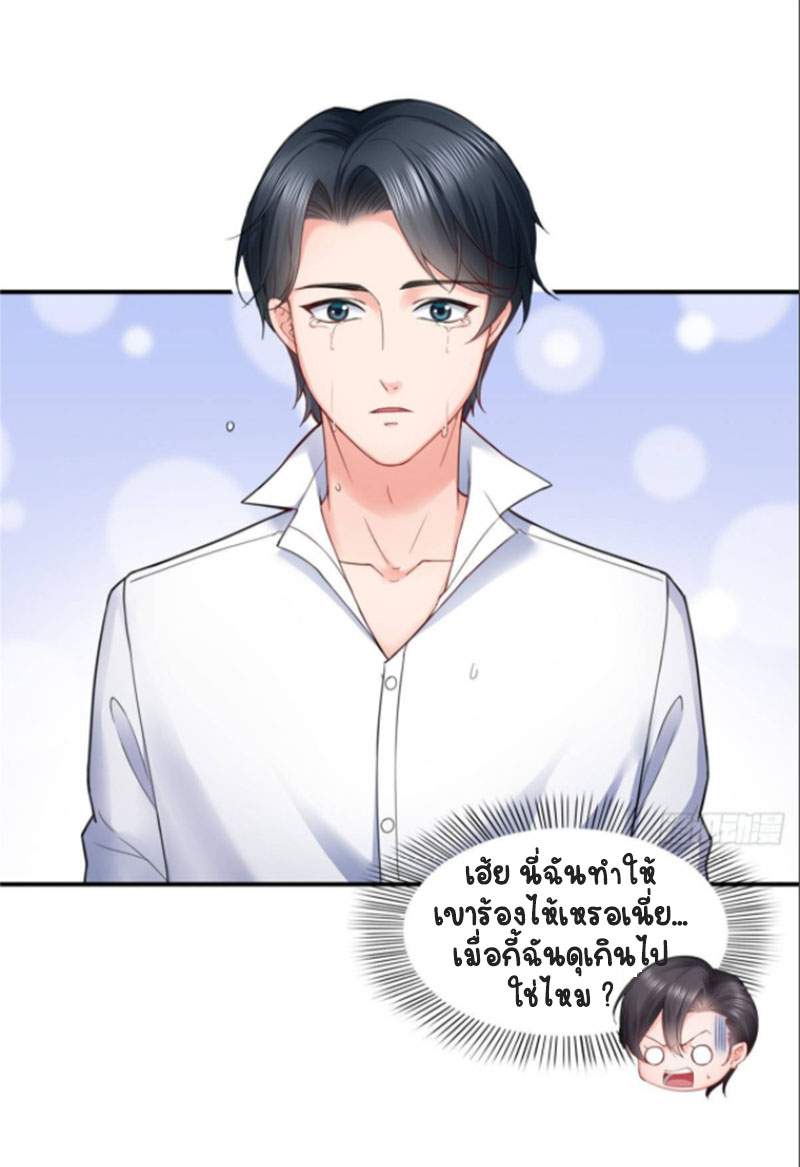 (ชนจีน)Perfect Secret Love The Bad New Wife Is a Little Sweet ตอนที่ 80 หน้า 2