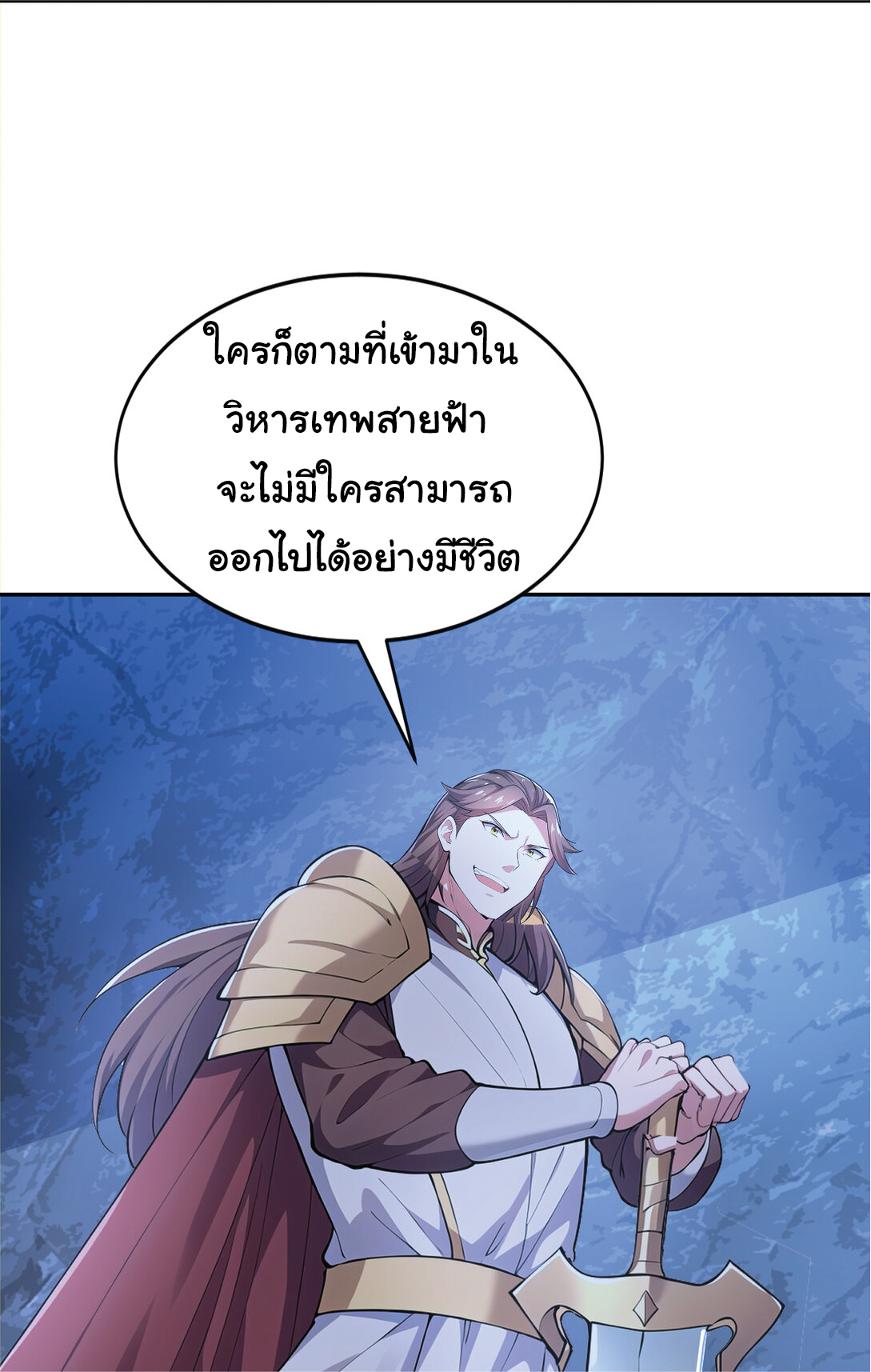 I Get Stronger Just by Lying down while My Apprentice Cultivates ตอนที่ 23 หน้า 44