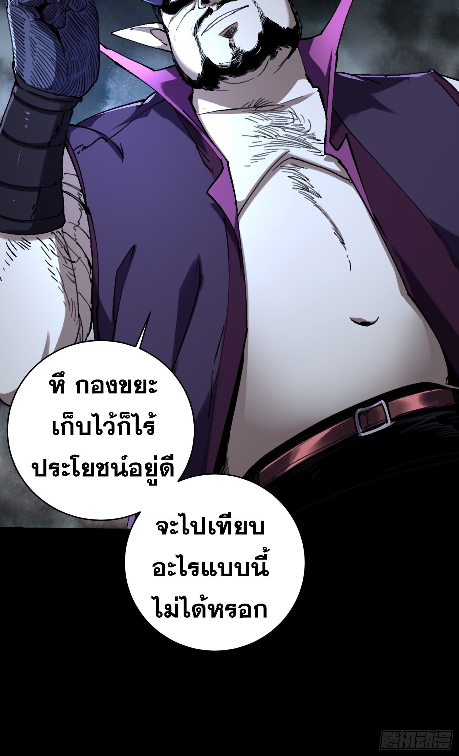 ถ้าหากไม่ตาย ข้าก็จะครองโลกปีศาจ! ตอนที่ 13 หน้า 22