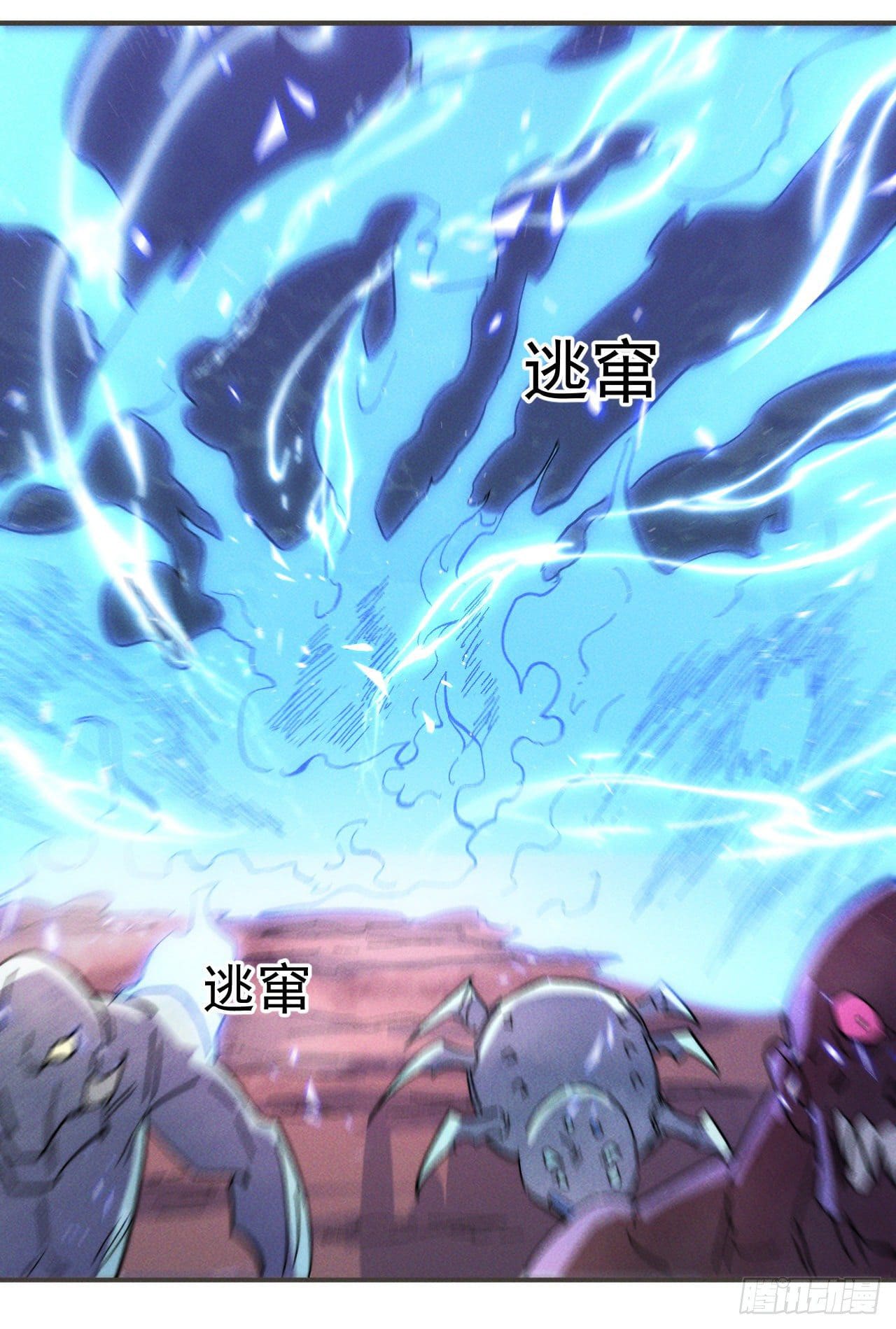 ตูข้านี่แหละเทพ (ทันจีน) ตอนที่ 51 หน้า 21