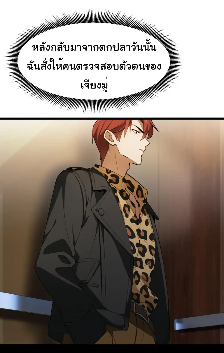 ภรรยาจักรพรรดินีกับสามีขยะ ตอนที่ 42 หน้า 13