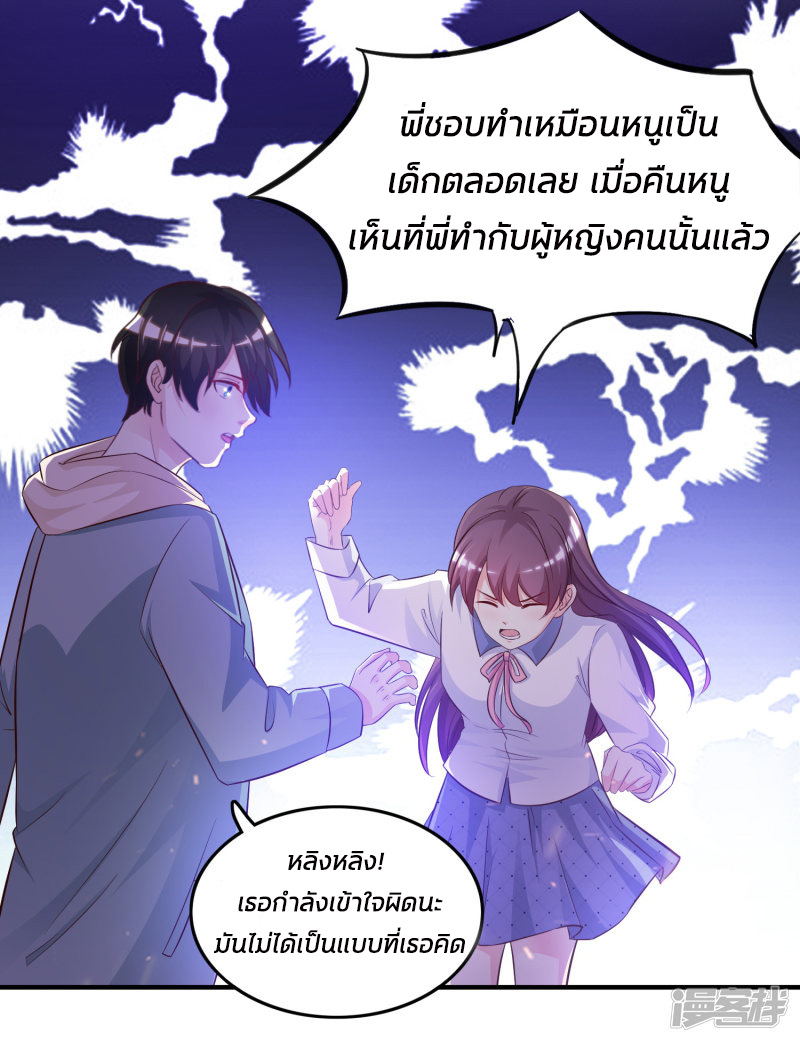ราชาดอกไม้อมตะ ตอนที่ 15 หน้า 4