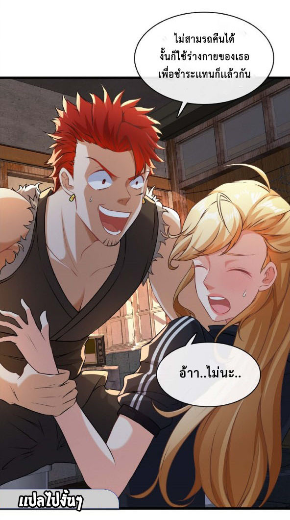 สุดยอดลูกเขยบ้าคลั่งเเห่งนคร ตอนที่ 1 หน้า 53