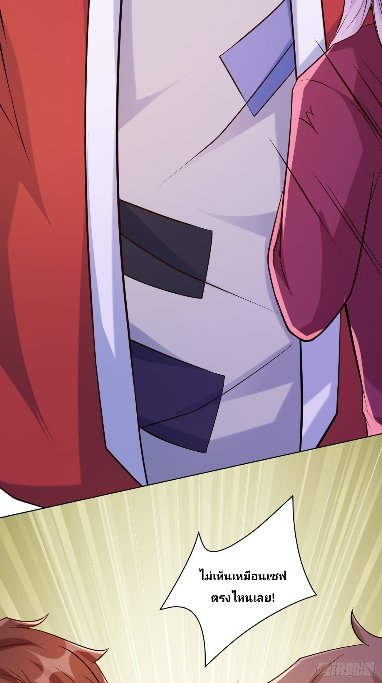 ฉันสุ่มตัวตนใหม่ทุกสัปดาห์ ตอนที่ 46 หน้า 37