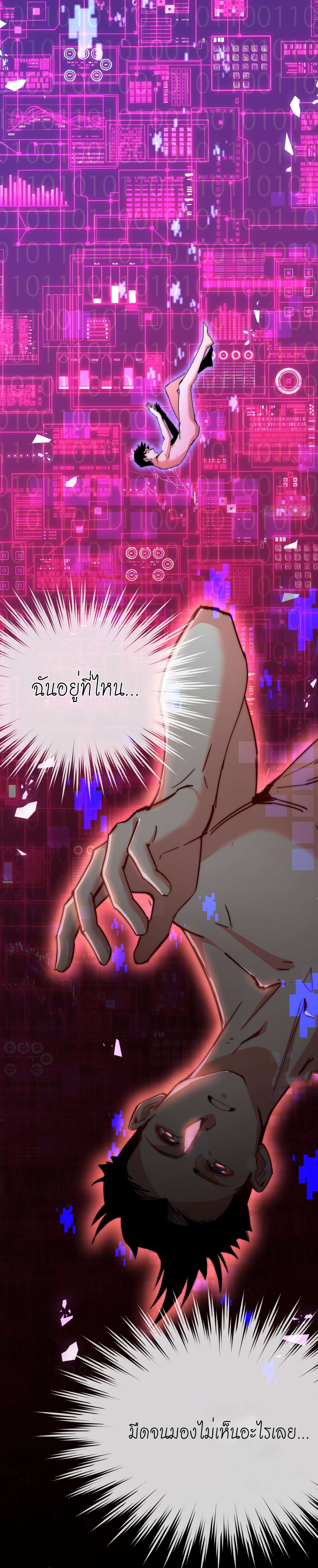ซานเยว่ ตอนที่ 3 หน้า 12