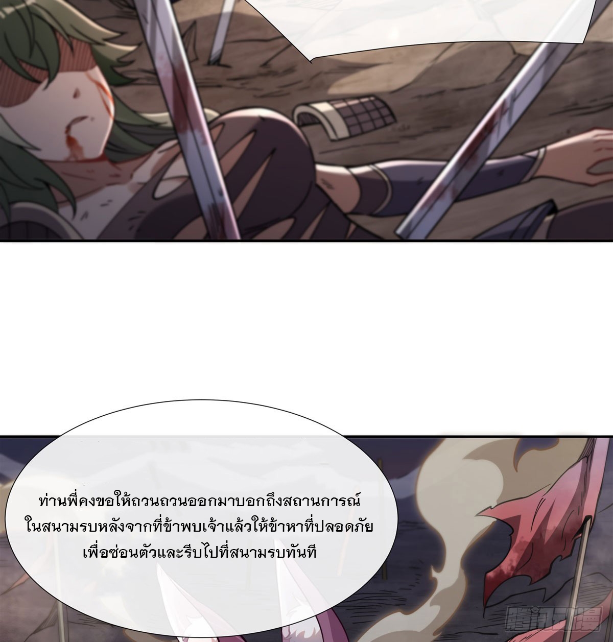 ศิษย์ของข้าล้วนมีอนาคตที่ยิ่งใหญ่ (ชนจีน) ตอนที่ 174 หน้า 63