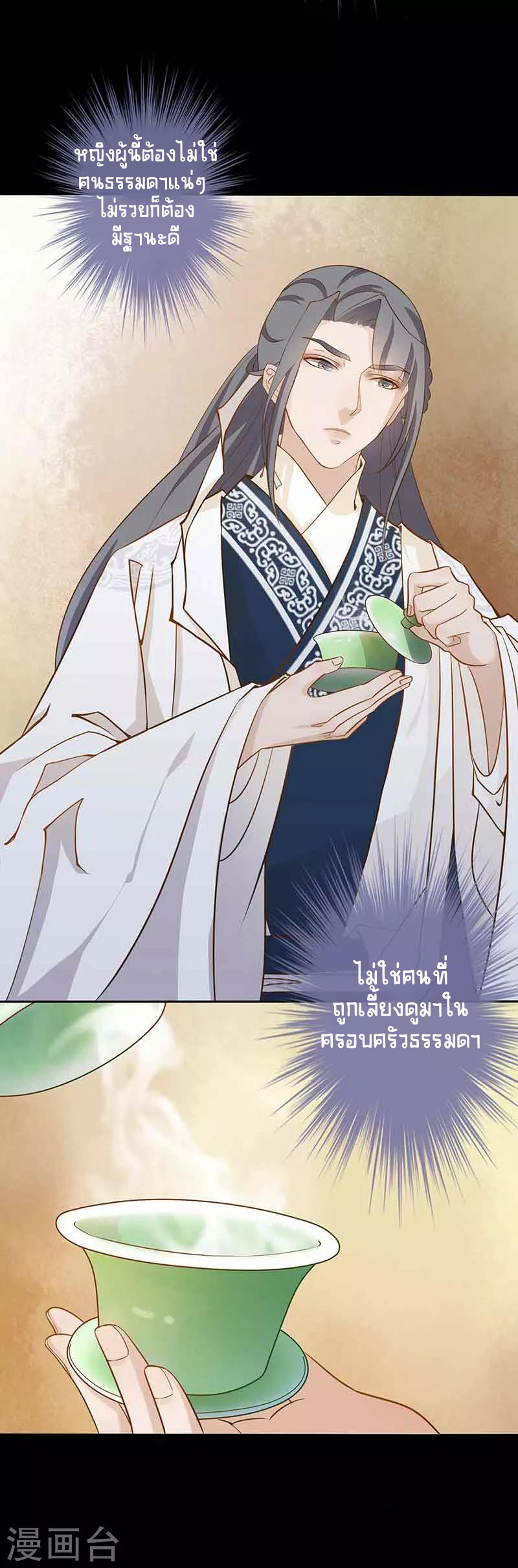 Worldwide recruitment ตอนที่ 3 หน้า 13