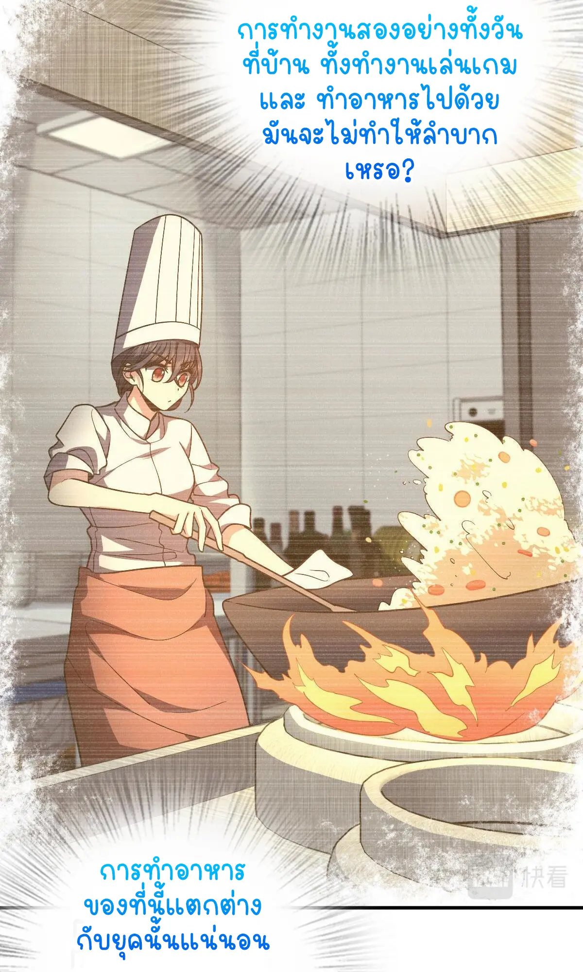 ภรรยาผมเป็นคนเมื่อ1000ปีที่แล้ว My Wife Is From a Thousand Years Ago ตอนที่ 42 หน้า 12