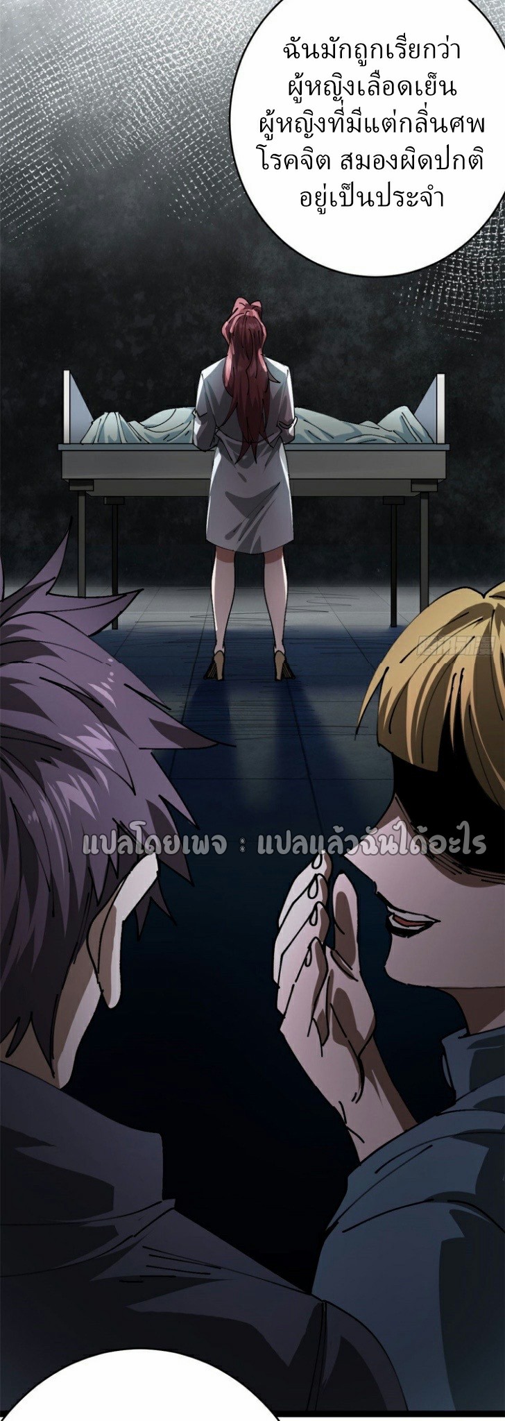 รูเล็ตเวิลด์ สุ่มไอเทมเอาชีวิตรอด ตอนที่ 170 หน้า 9