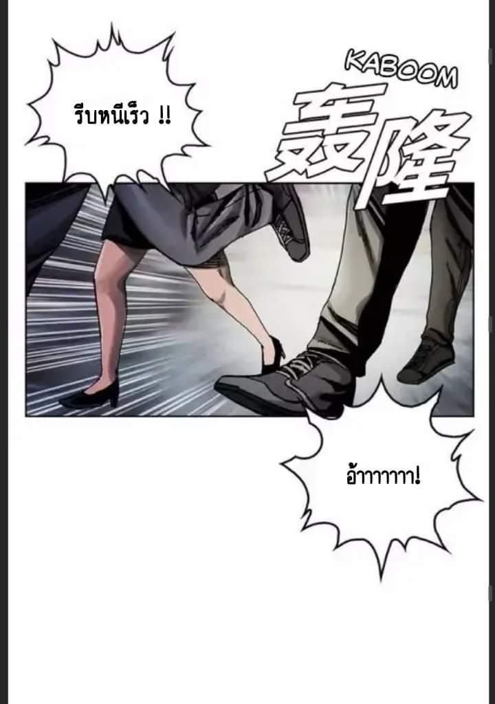 ข้าคือนักล่า ตอนที่ 1 หน้า 31