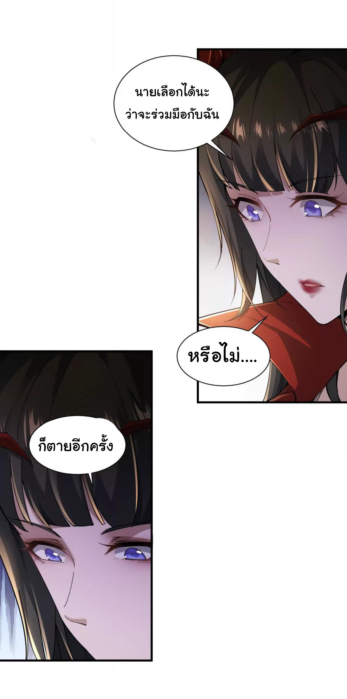 อัพเลเวลสุดขีดเพราะฉันคือจ้าวแห่งภัยพิบัติ ( I escalated with calamity ) ตอนที่ 5 หน้า 47