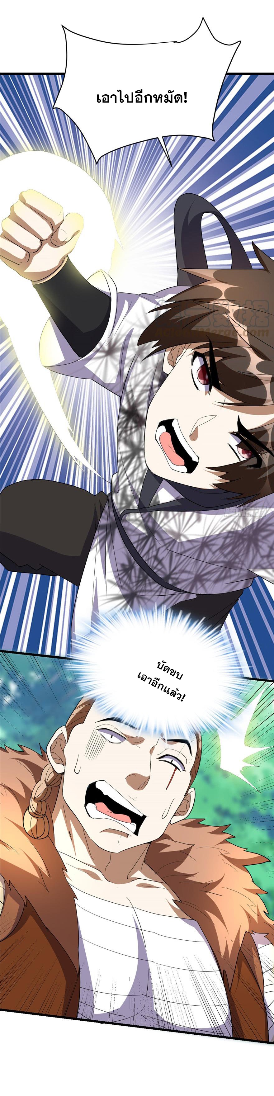 นี่น่ะหรือ....ระบบบำเพ็ญเซียน? ตอนที่ 26 หน้า 5