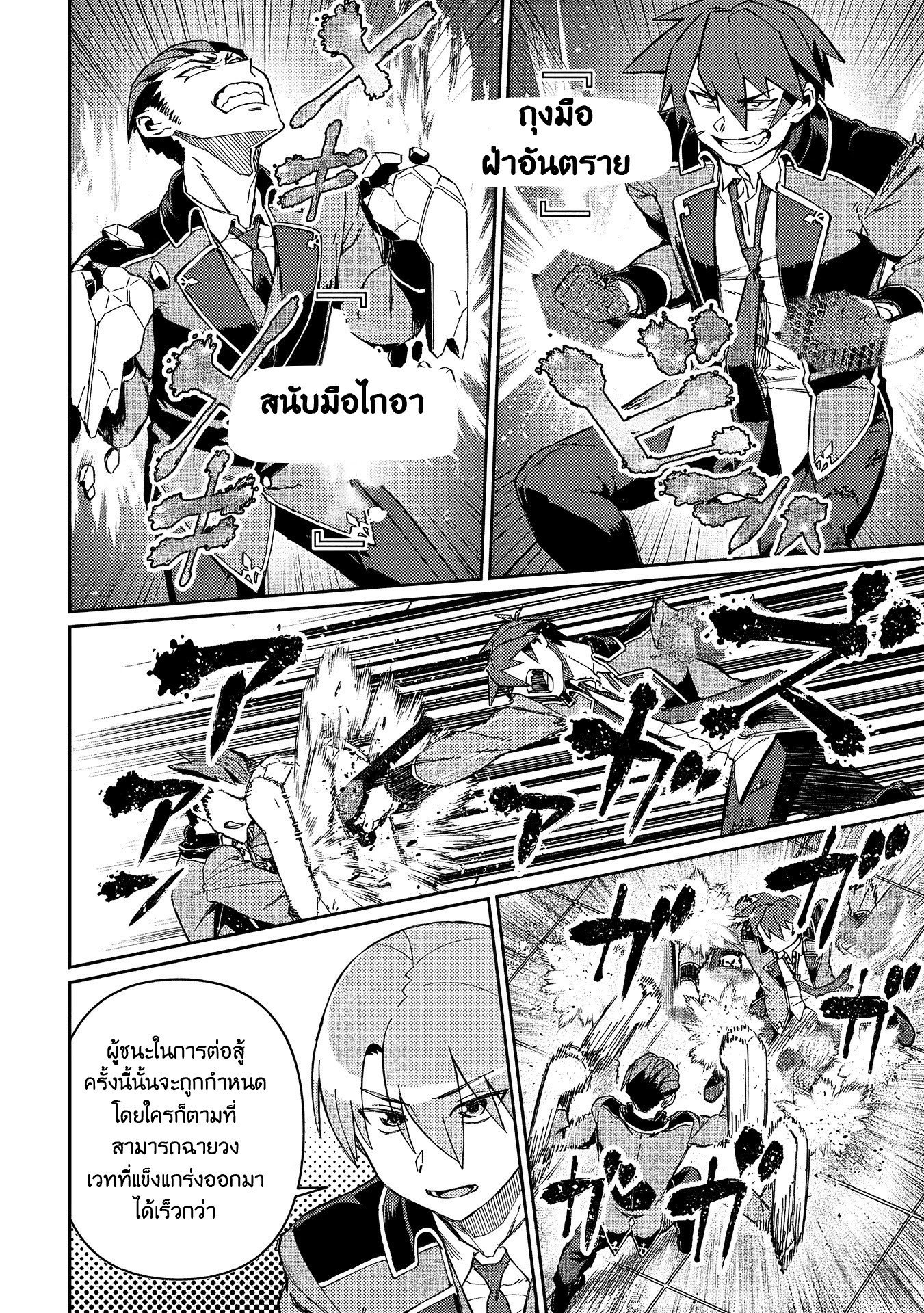 Daikenja no Manadeshi ลูกศิษย์ที่รักของนักปราชญ์ผู้ยิ่งใหญ่ ตอนที่ 13 หน้า 14