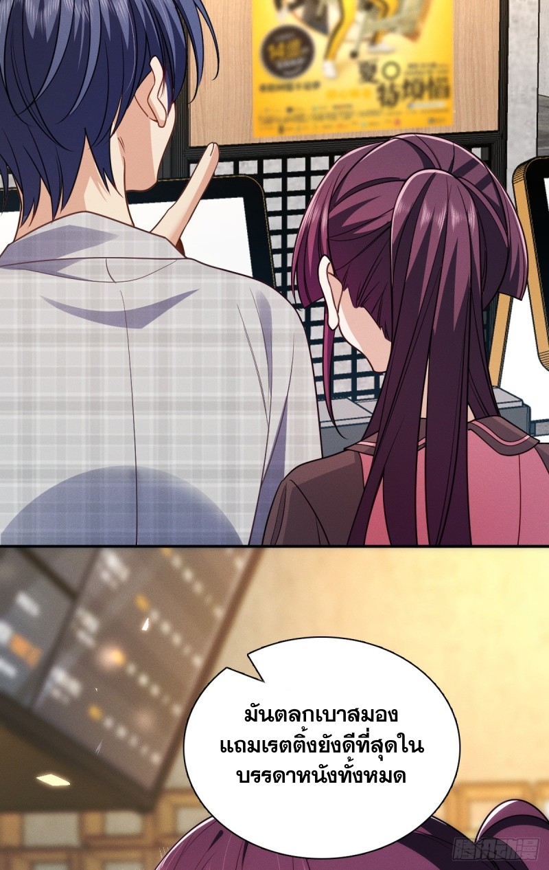 ช่วยทำตัวดีๆกับภรรยาของผมด้วย ตอนที่ 4 หน้า 40