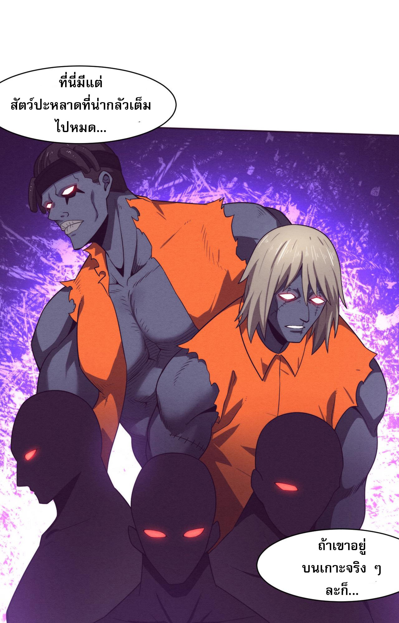 The Frenzy Of Evolution ตอนที่ 93 หน้า 45