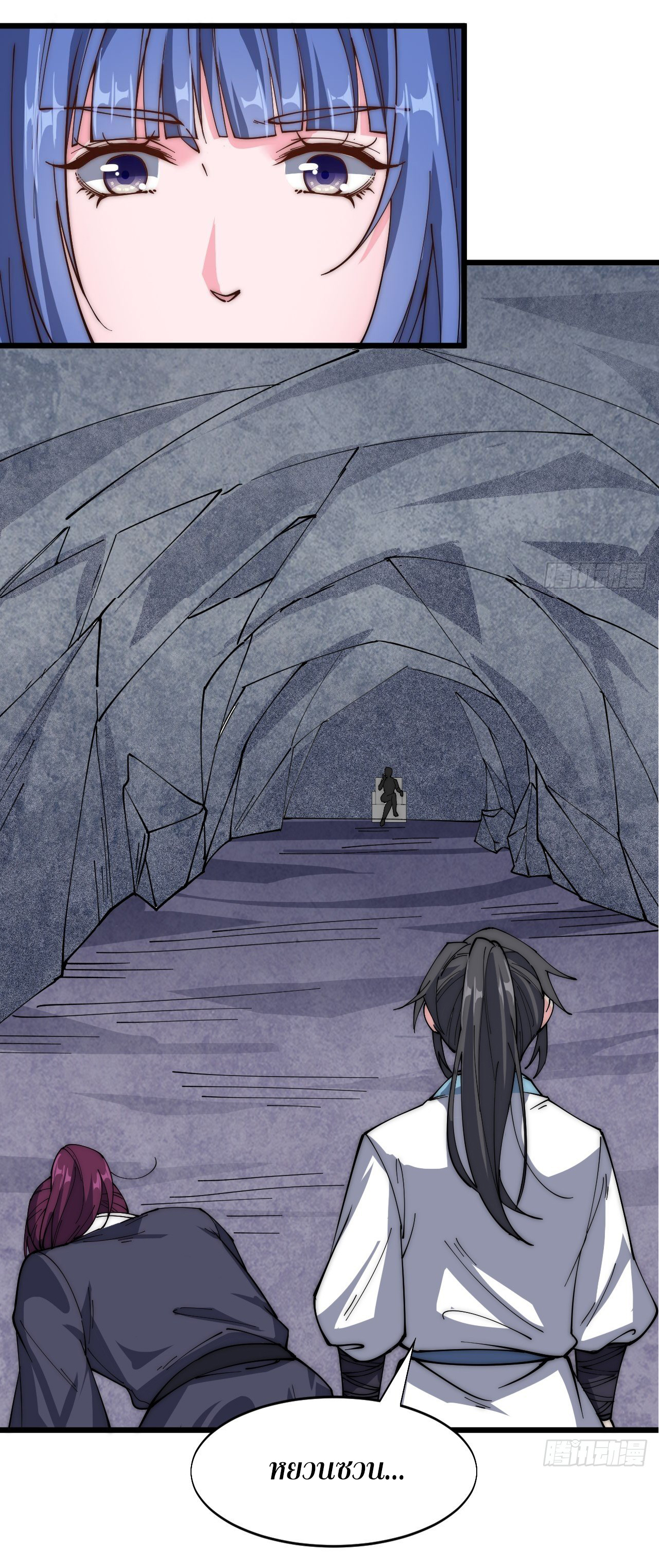 I'm longlife 9000 years old ตอนที่ 40 หน้า 23