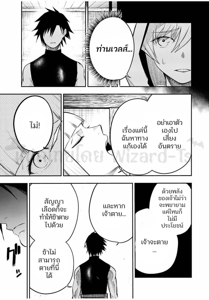 Dorei Tensei Sono Dorei Saikyou no Moto Ouji ni Tsuki ตอนที่ 68 หน้า 7