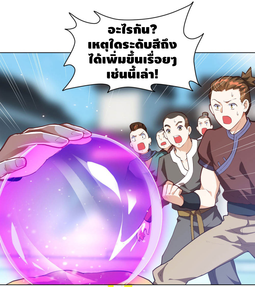 Martial Emperor ตอนที่ 16 หน้า 5